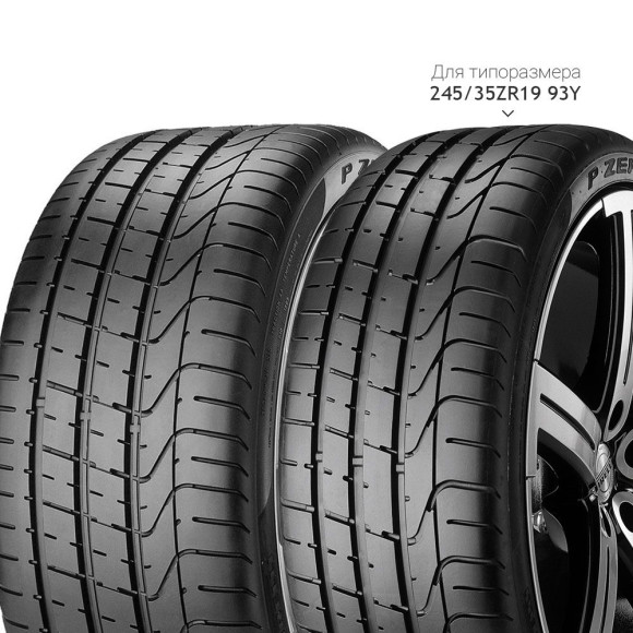 Шины Pirelli 315/35/20 W 110 P-ZERO XL Run Flat Шины Pirelli 315/35/20 W 110 P-ZERO XL Run Flat
